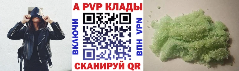 А ПВП Crystall  наркотики  Курган 