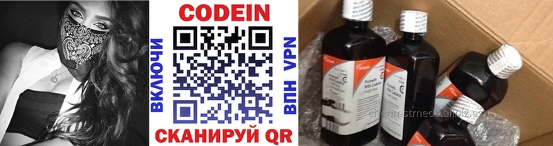 Кодеиновый сироп Lean Purple Drank  купить закладку  Курган 