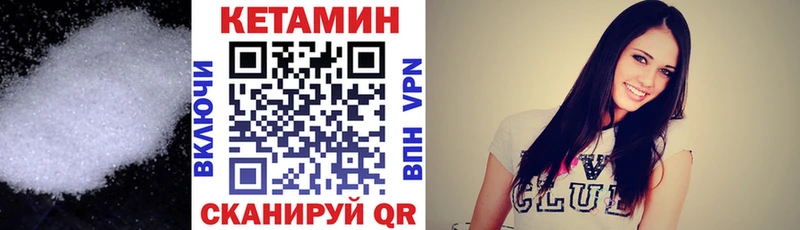 Кетамин VHQ  Курган 
