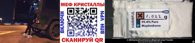 Меф мука Курган
