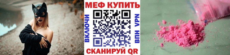 МЕФ 4 MMC  купить   Курган 