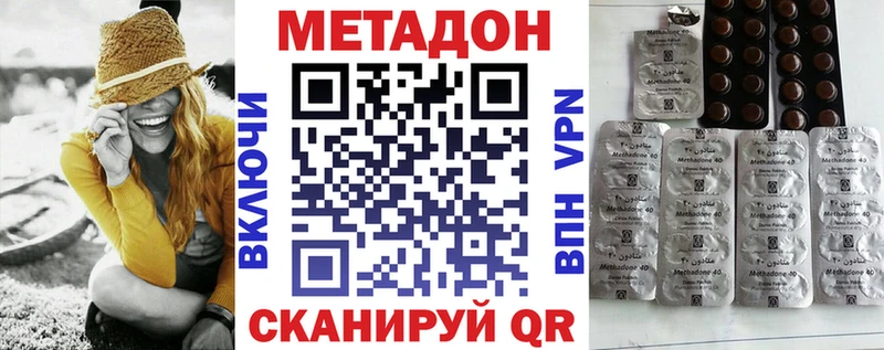 МЕТАДОН VHQ  Курган 