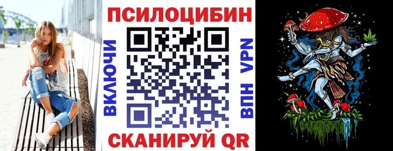Псилоцибиновые грибы мицелий Курган